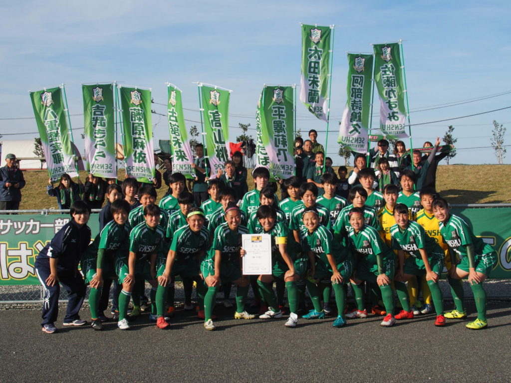 指導者派遣事業 専大北上女子サッカー部が全国女子サッカー選手権大会へ3年連続出場決定 株式会社credo 岩手県